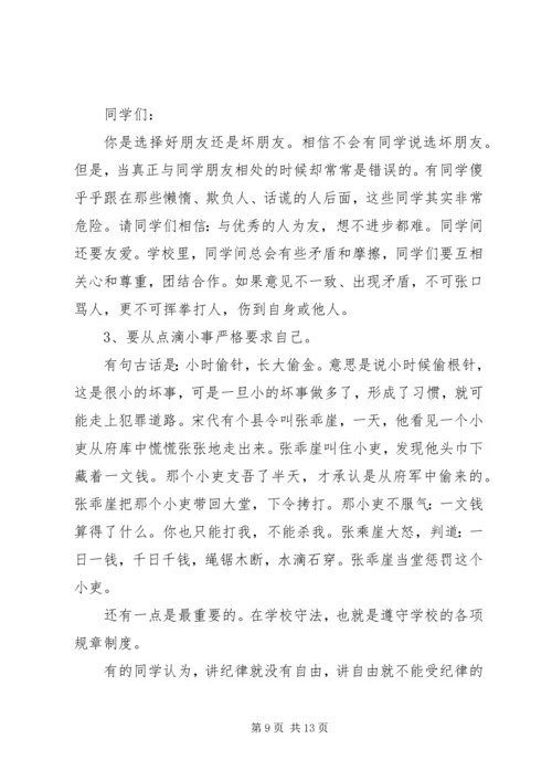 关于弘扬法治精神演讲稿范文.docx