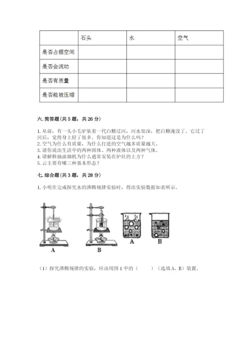 教科版小学三年级上册科学期末测试卷【黄金题型】.docx