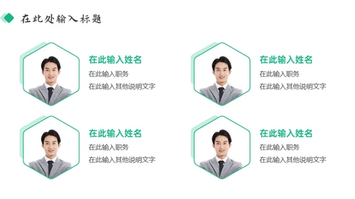 医药行业年终总结汇报清新绿通用PPT模板