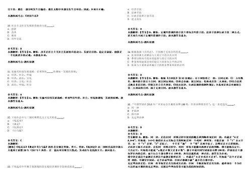 2021年04月北京语言大学外国语学部英语学院教学岗招考聘用模拟卷答案详解第066期