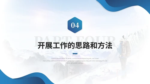 简约商务励志风部门主管竞聘岗位竞聘简历自我介绍ppt模板