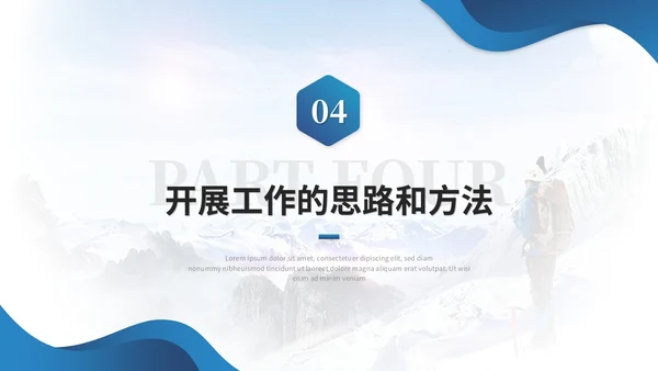 简约商务励志风部门主管竞聘岗位竞聘简历自我介绍ppt模板