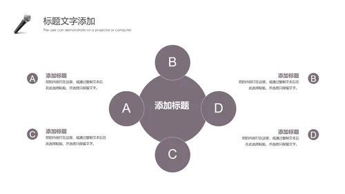 精美简约大气演讲比赛活动策划PPT模板