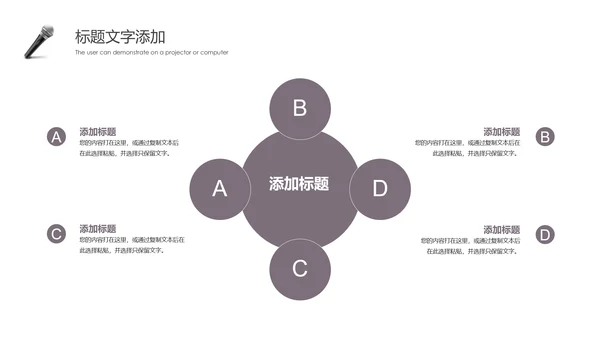 精美简约大气演讲比赛活动策划PPT模板
