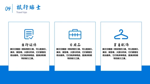 探索海滨之旅三亚度假马尔代夫通用PPT模板
