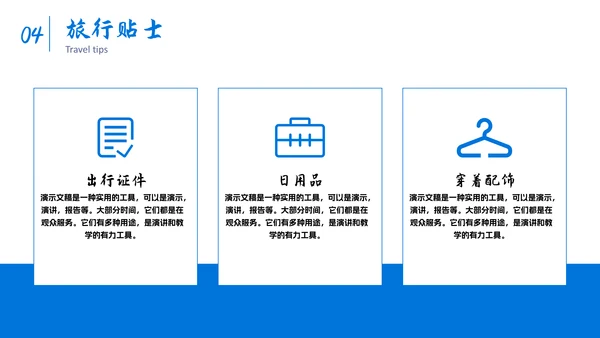 探索海滨之旅三亚度假马尔代夫通用PPT模板
