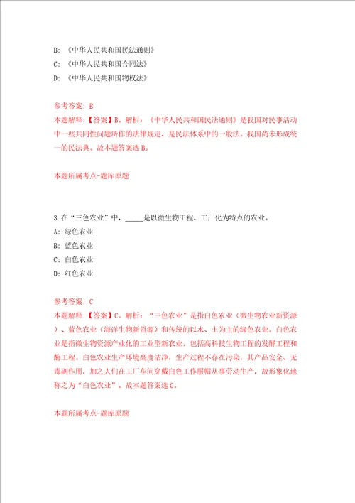 杭州市上城区教育局所属事业单位公开招聘30名教职工同步测试模拟卷含答案第7期