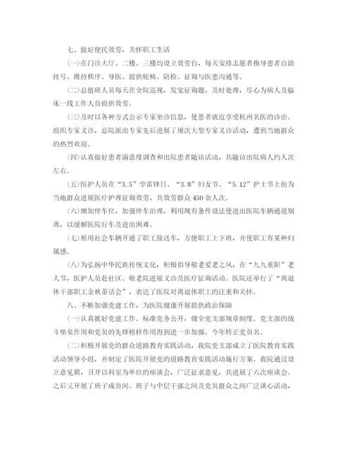 精编之年度工作参考总结医院年度工作参考总结模板.docx