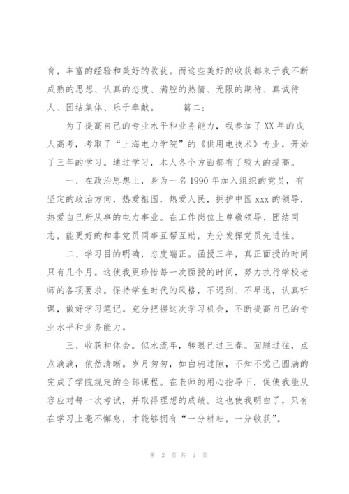 个人年度工作总结范文400字.docx