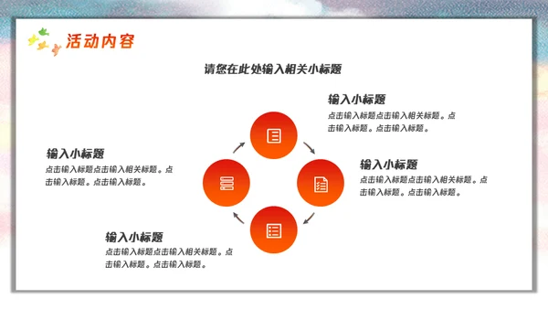 五四精神青春有为五四青年节通用PPT模板