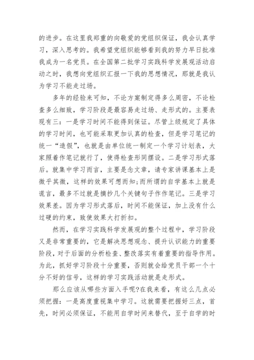 2022年思想汇报参考范文格式.docx