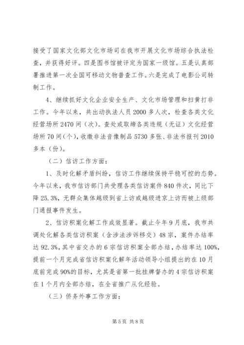 履行党风廉政建设责任制和个人廉洁自律情况汇报材料 (2).docx