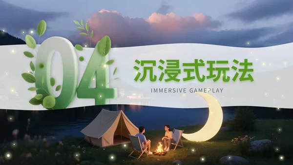 绿色3D立体风户外露营攻略