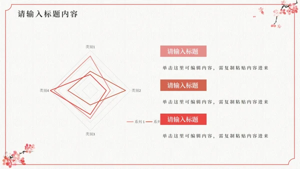 中国风粉色梅花学习汇报PPT模板