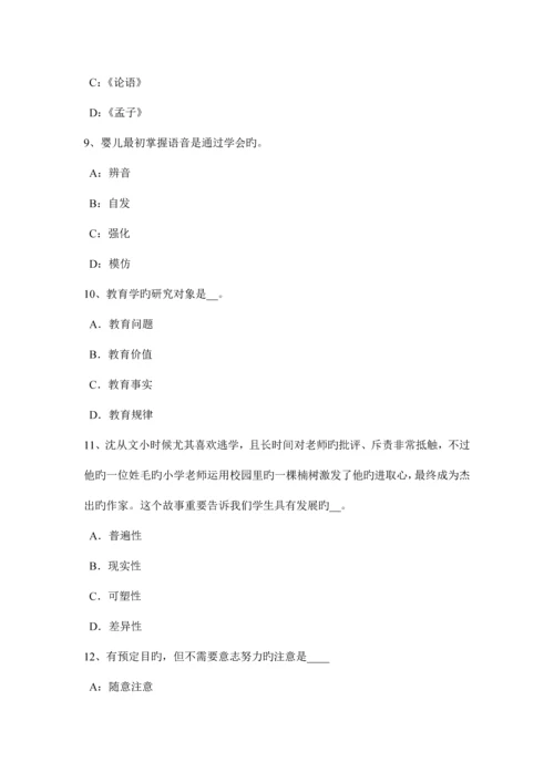 2023年河北省小学幼儿教师资格考试作文真题解析考试试题.docx