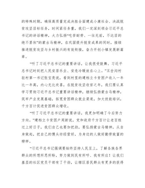 坚持以人民为中心心得体会集合11篇.docx