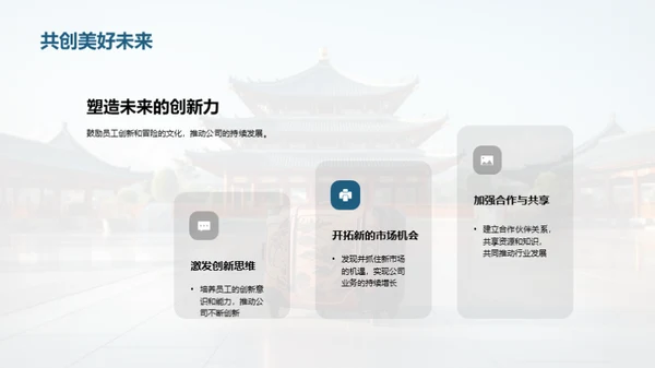 赋能旅游新篇章