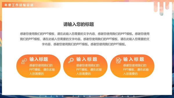 年度工作汇报企业年会活动通用PPT模版
