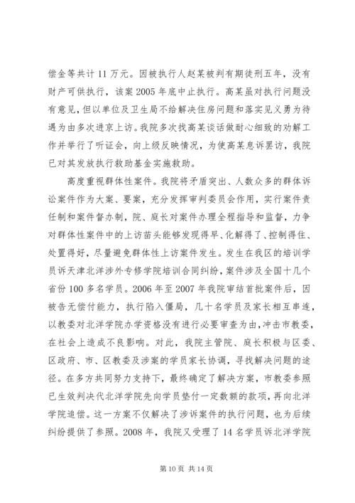 人民法院关于信访工作情况的总结报告.docx
