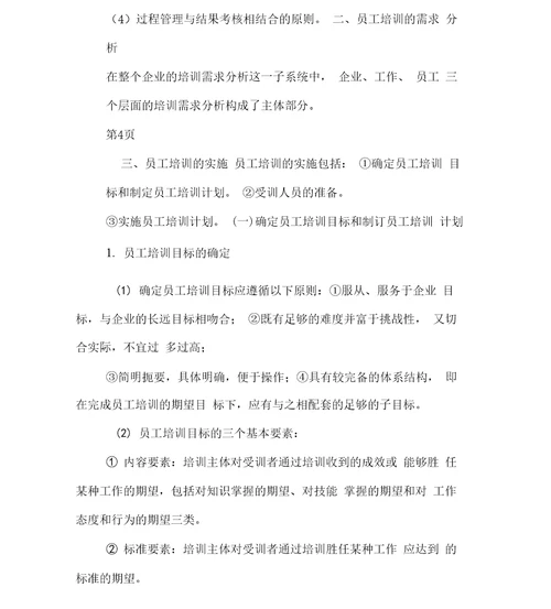 工商管理专业知识与实务pdf