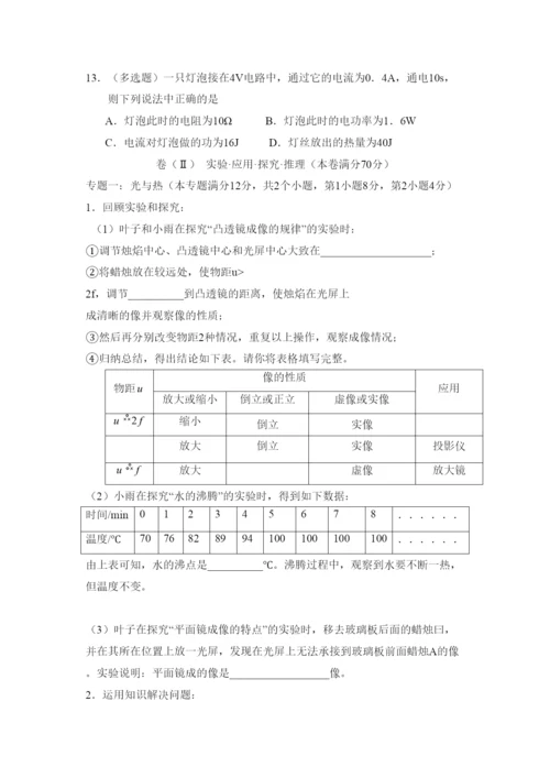 2022年山东省青岛市中考试卷初中物理.docx