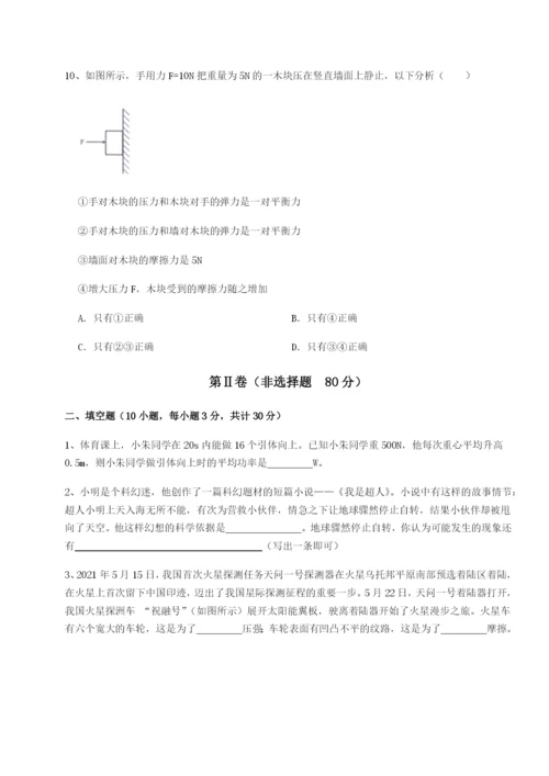 湖南邵阳市武冈二中物理八年级下册期末考试同步训练试卷（含答案解析）.docx