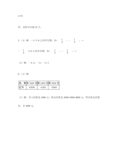 冀教版六年级下册数学 期末检测卷及完整答案（全优）.docx
