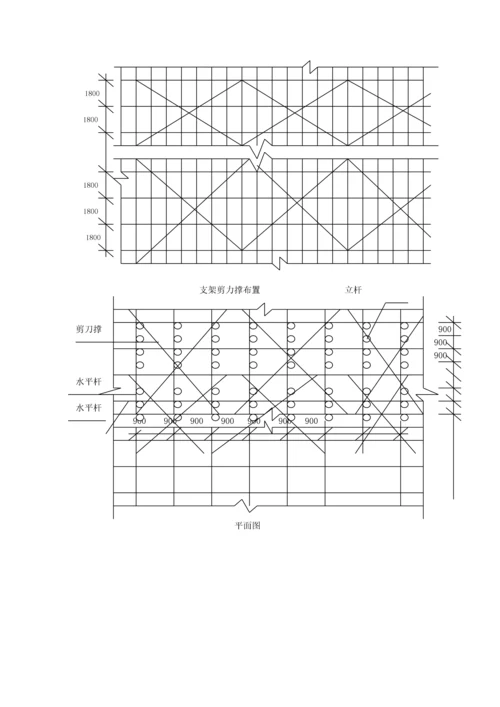 满堂脚手架施工方案.docx