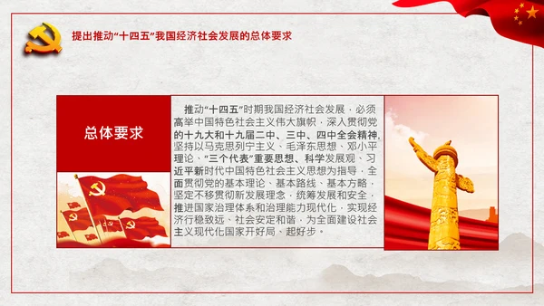 中央政治局会议经济形势最新判断和部署PPT