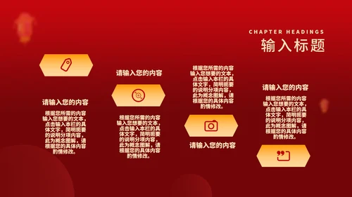 红色中国风月亮喜迎元旦节日PPT模板