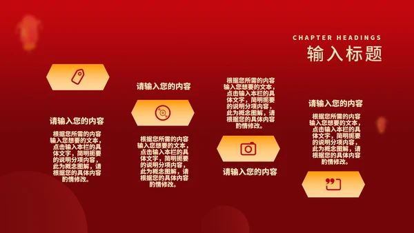 红色中国风月亮喜迎元旦节日PPT模板