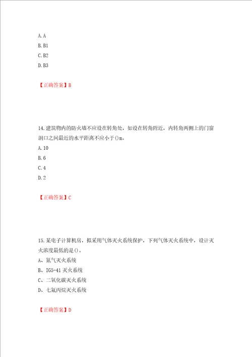 一级消防工程师技术实务试题题库模拟卷及参考答案80