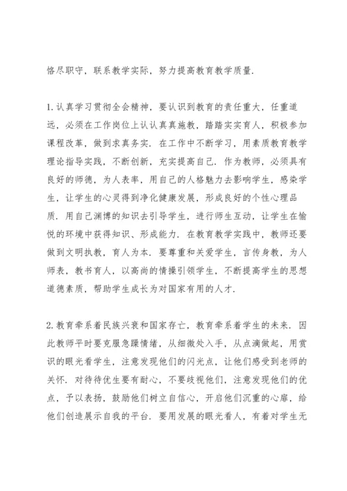 深化新时代教育评价改革心得范文(9篇).docx