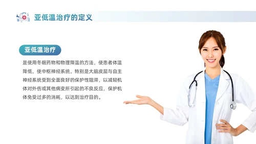 蓝色实拍风商务医务工作者PPT护理