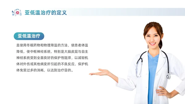 蓝色实拍风商务医务工作者PPT护理