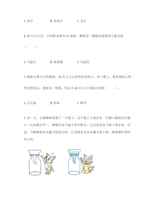 教科版三年级上册科学期末测试卷重点.docx