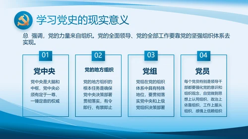 蓝色大气党建党支部年终工作总结PPT