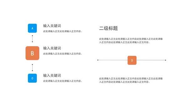 蓝色简约风建筑企业文化宣传PPT模板