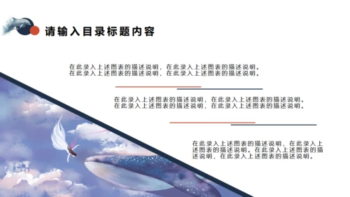 八月你好大鲸鱼通用PPT模板