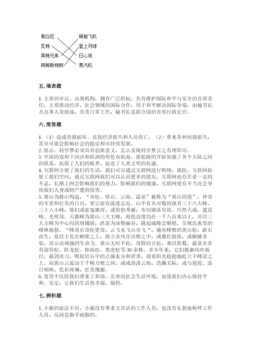 部编版六年级下册道德与法治期末测试卷【实用】.docx