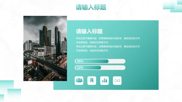 简约几何高级工作汇报PPT模板