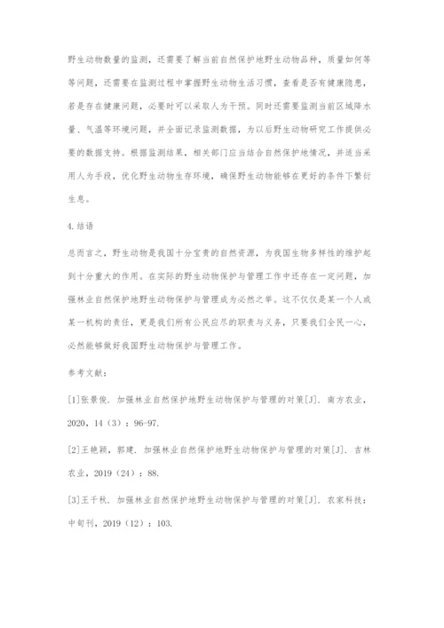 加强林业自然保护地野生动物保护与管理的对策-1.docx