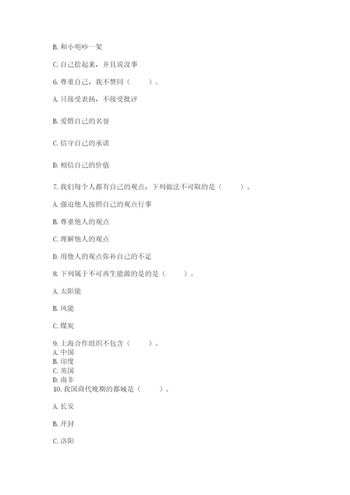 部编版道德与法治六年级下册期末测试卷附参考答案ab卷.docx