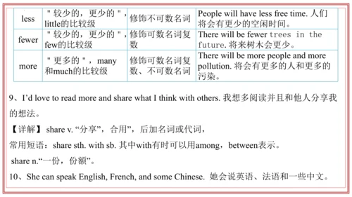专题01 Units 4~5 复习课件-七年级英语上学期期末考点大串讲（人教版2024）