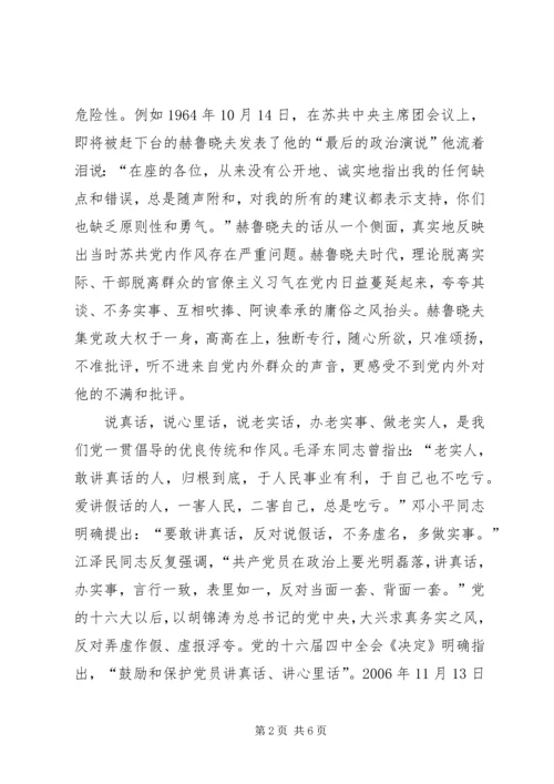 学习中纪委七次全会精神心得体会 (4).docx