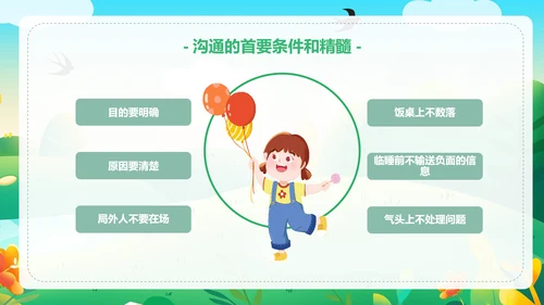 有效亲子沟通幸福家庭春天里的一家人PPT模板