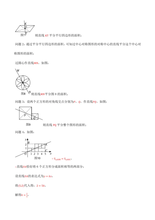 人教版2024-2025九年级数学上册同步讲义专题专题23.4旋转全章专项复习【2大考点8种题型】(