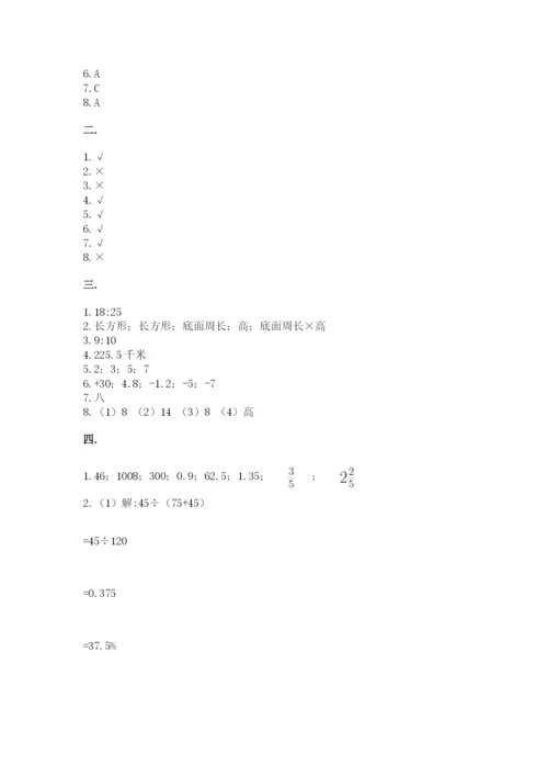 冀教版小升初数学模拟试题精品【夺冠系列】.docx