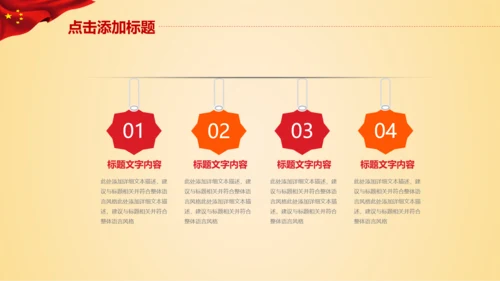 党委党支部微党课基层党组织工作汇报PPT