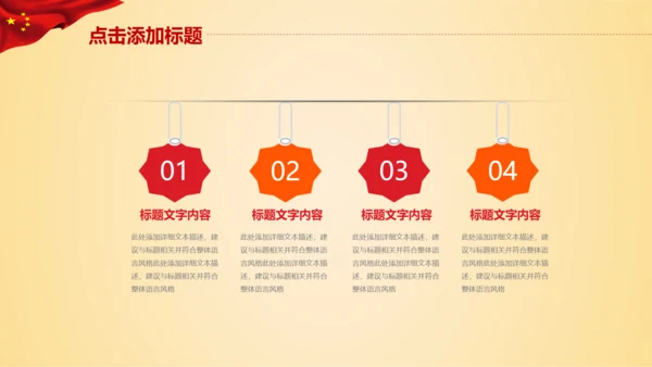 党委党支部微党课基层党组织工作汇报PPT